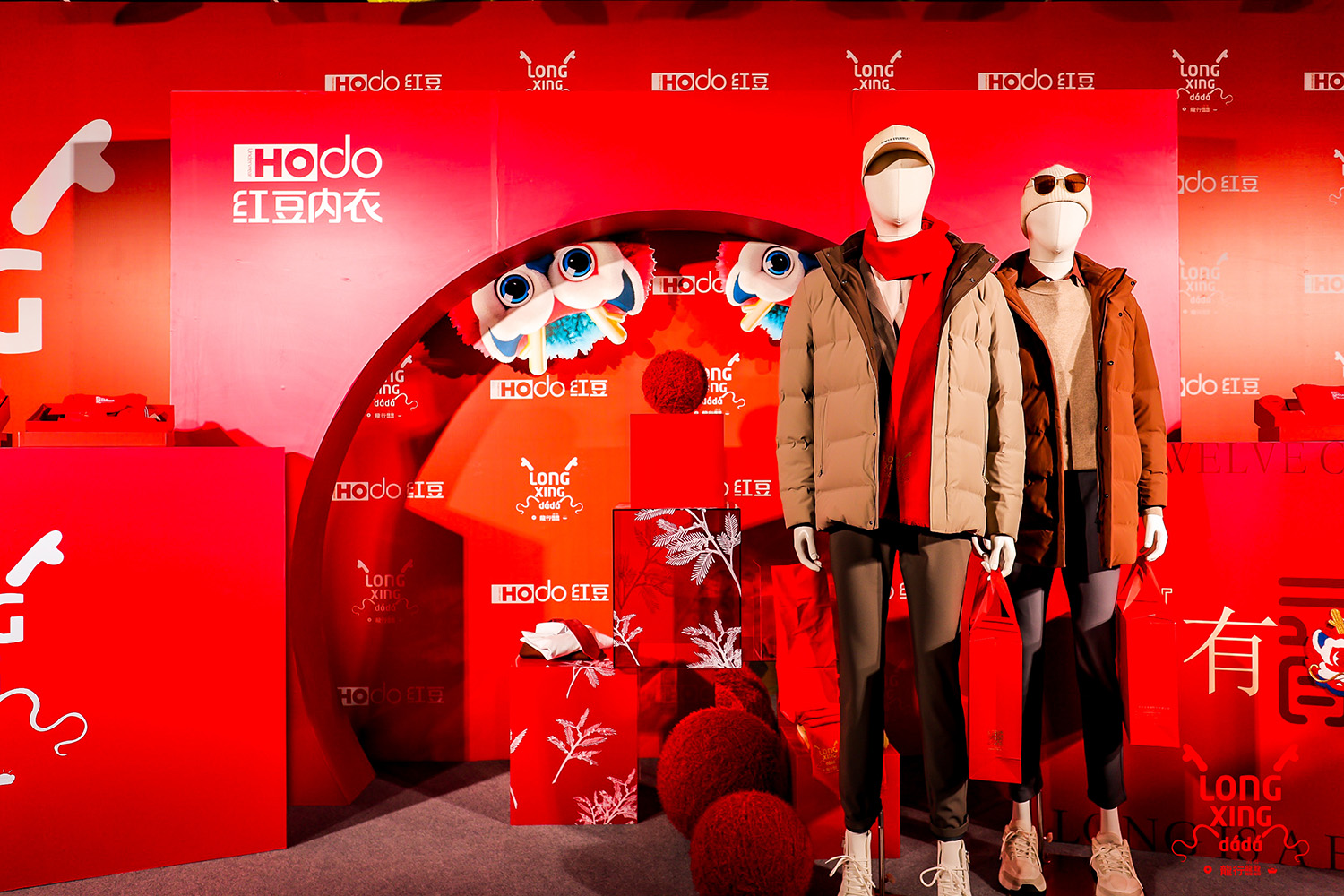 龙行龘龘3 龙行龘龘3