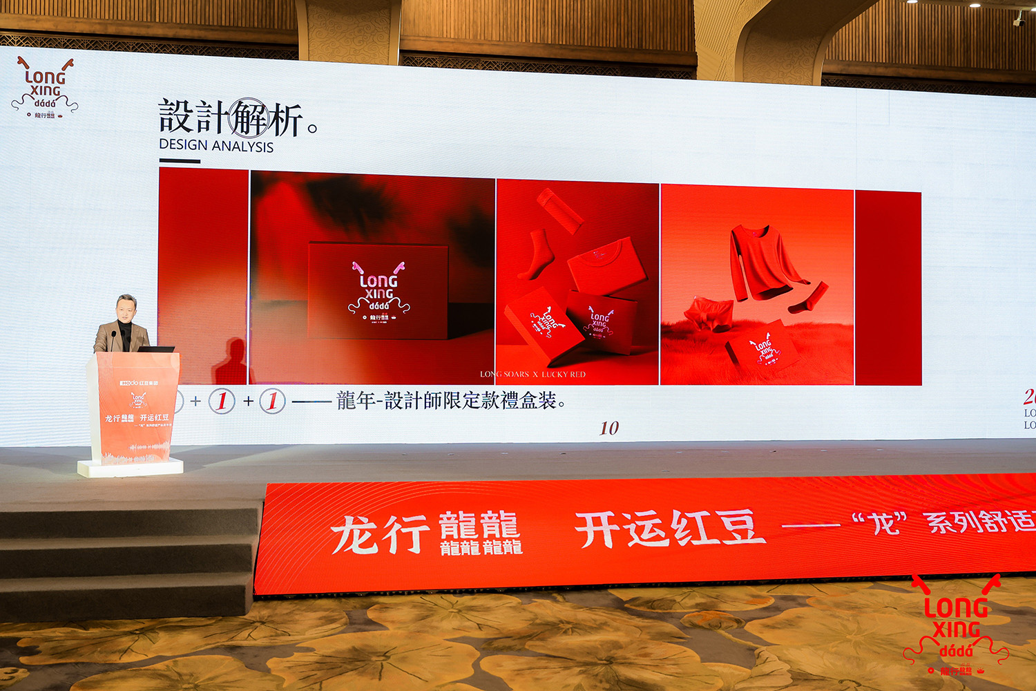 龙行龘龘7 龙行龘龘7