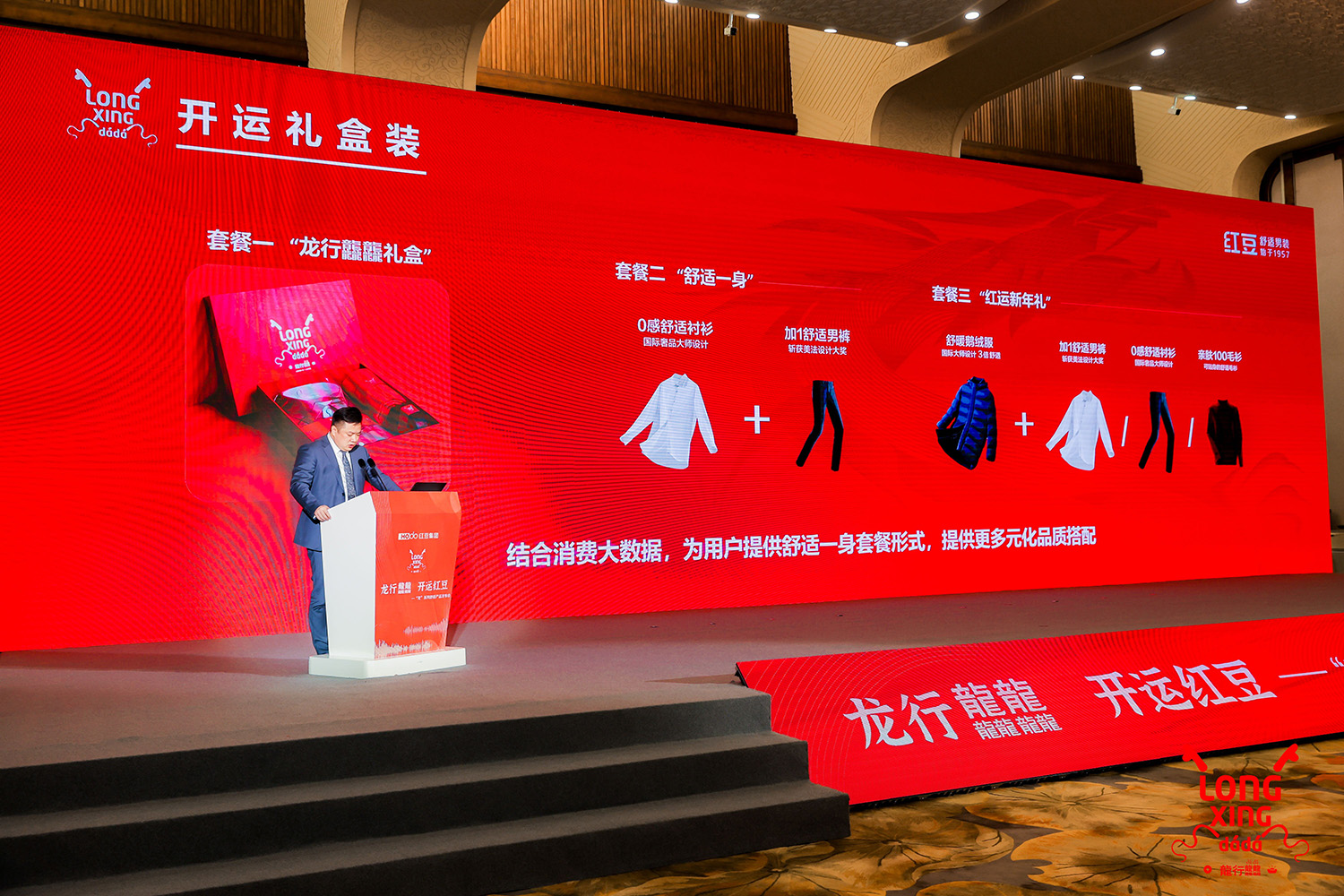 龙行龘龘8 龙行龘龘8